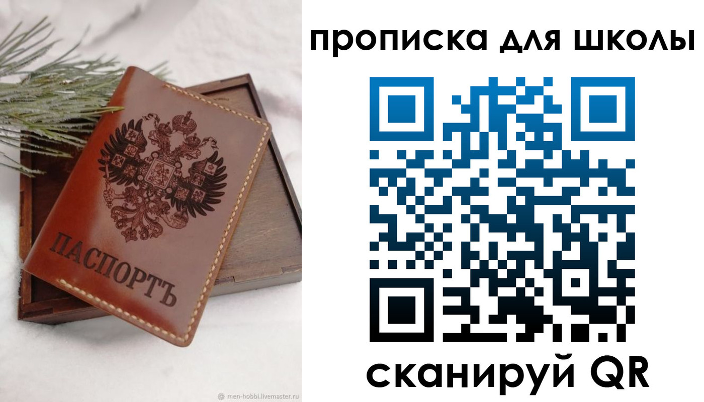 временная регистрация надежно в Никольске