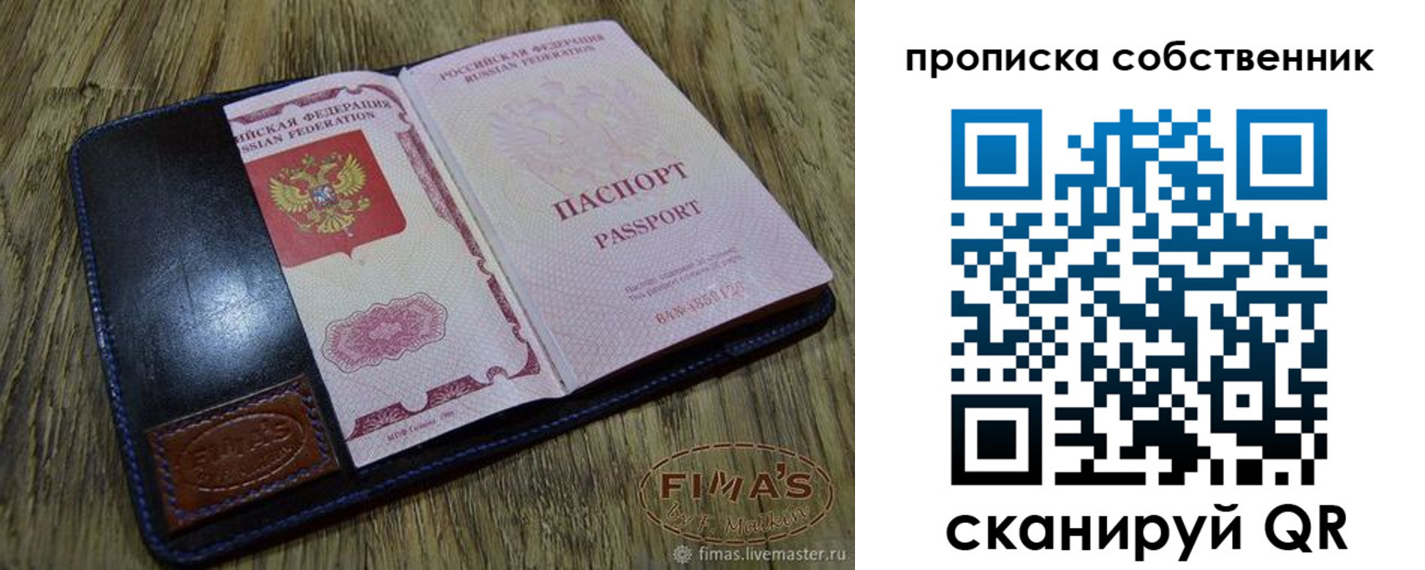 временная регистрация госуслуги в Никольске