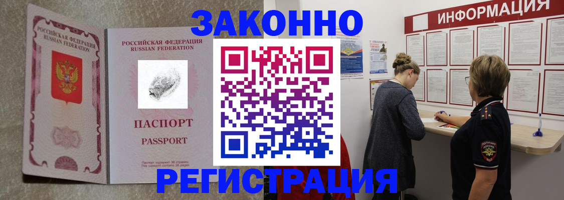 купить прописку в Никольске