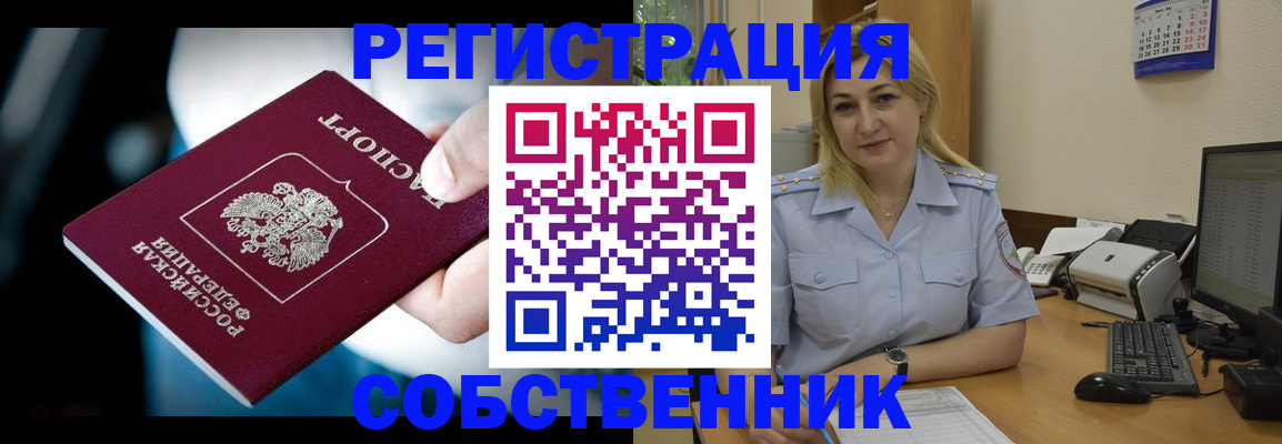 где прописаться в Никольске