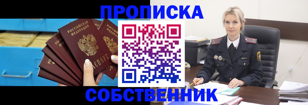 миграционный учет в Никольске