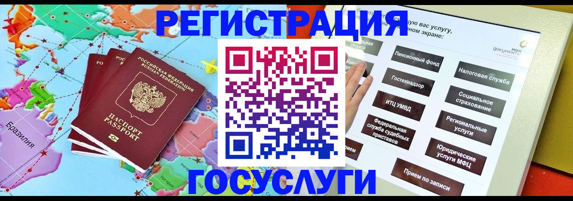 регистрация для школы в Никольске