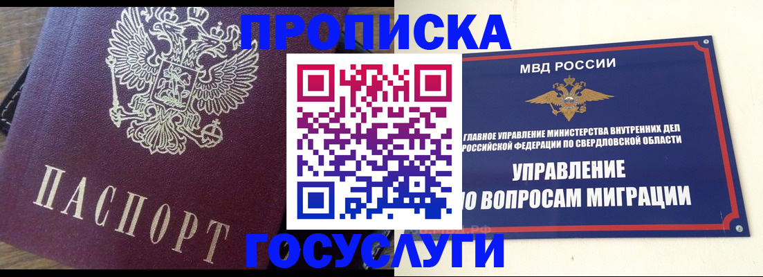 временная регистрация поиск в Никольске