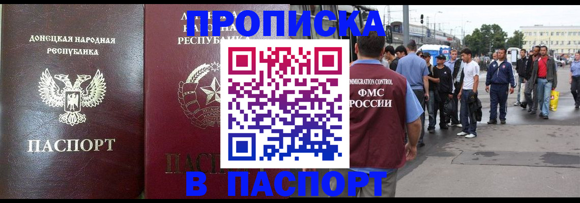 временная регистрация адрес в Никольске