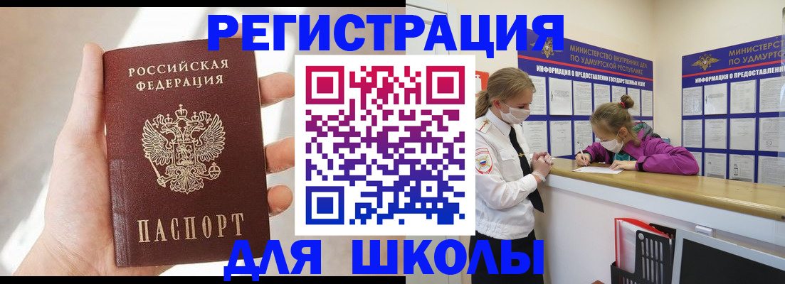временная регистрация госуслуги в Никольске