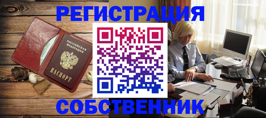 миграционный учет в Никольске